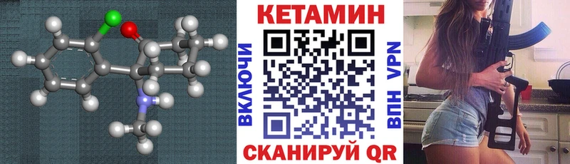 КЕТАМИН VHQ Гулькевичи