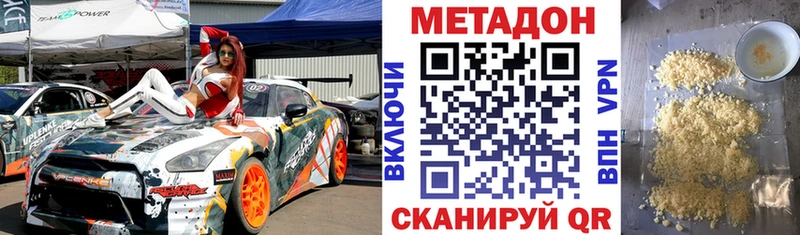 что такое Гулькевичи Метадон methadone
